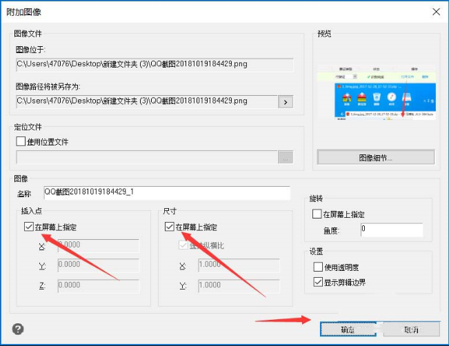 如何使用迅捷CAD编辑器进行描图 使用迅捷CAD编辑器描图的具体教程