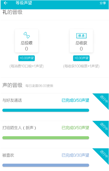 如何快速升级陪我APP 陪我APP快速升级的方法