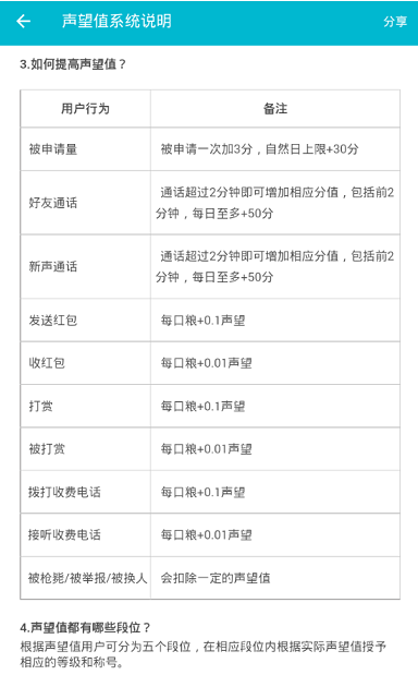 如何快速升级陪我APP 陪我APP快速升级的方法