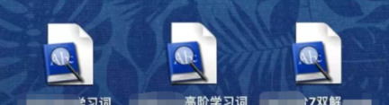 欧路词典如何扩充词库 欧路词典扩充词库的具体方法