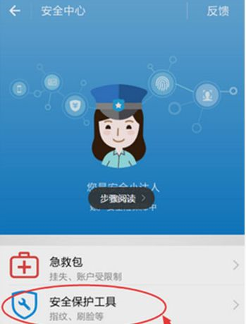 如何取消支付宝刷脸支付 取消支付宝刷脸支付的教程
