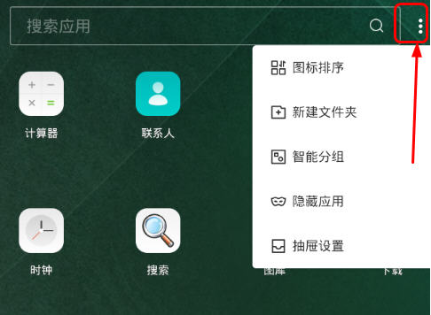 如何设置360手机桌面和图标 360手机桌面设置图标方法
