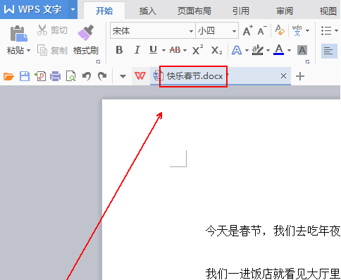 如何在wps中给文档添加虚线边框 wps中给文档添加虚线边框的教程