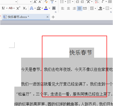 如何在wps中给文档添加虚线边框 wps中给文档添加虚线边框的教程