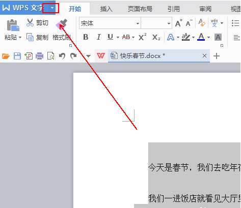 如何在wps中给文档添加虚线边框 wps中给文档添加虚线边框的教程