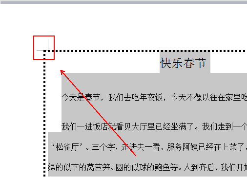 如何在wps中给文档添加虚线边框 wps中给文档添加虚线边框的教程