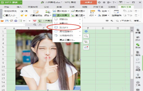 wps如何给图片添加外发光边框 wps给图片添加外发光边框的教程