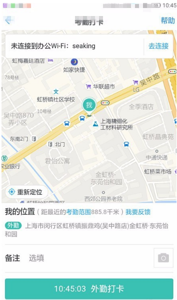 如何使用钉钉虚拟打卡 钉钉虚拟打卡的使用方法