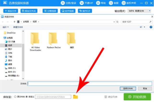 怎么使用迅捷视频转换器将QLV格式视频制成GIF动图