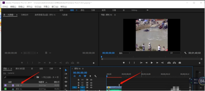 如何使用premiere制作影片后滚动字幕 premiere制作影片后滚动字幕的教程