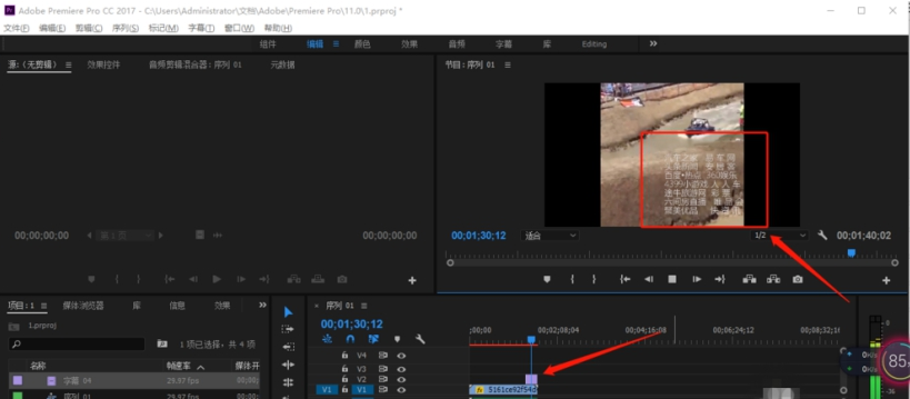 如何使用premiere制作影片后滚动字幕 premiere制作影片后滚动字幕的教程