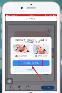 如何将美篇中的文章打印出来 将美篇中的文章打印出来的具体教程
