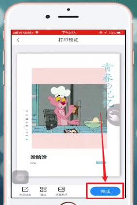 如何使用天眼查查征信 使用天眼查查征信的具体方法
