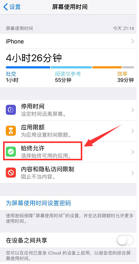 iphone隐藏app应用如何设置 iphone设置隐藏app应用的教程