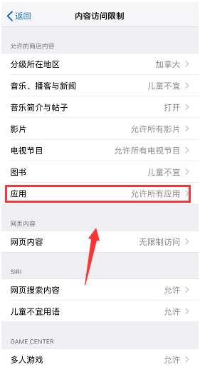 iphone隐藏app应用如何设置 iphone设置隐藏app应用的教程