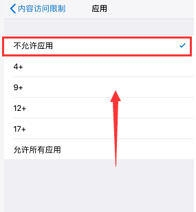 iphone隐藏app应用如何设置 iphone设置隐藏app应用的教程