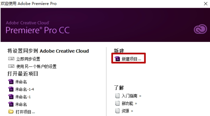 premiere中未保存的项目怎么恢复 恢复premiere中未保存的项目的方法