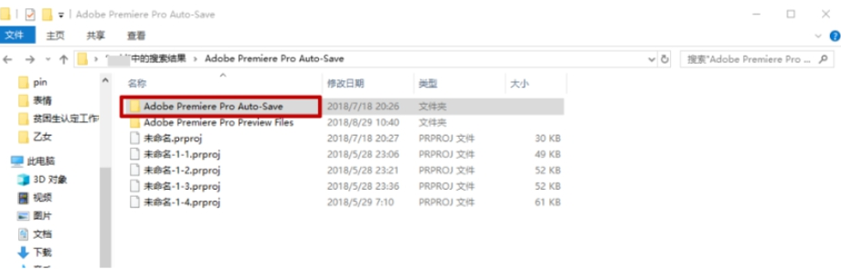 premiere中未保存的项目怎么恢复 恢复premiere中未保存的项目的方法