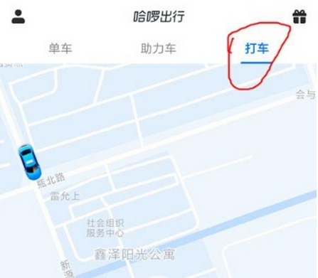 怎么使用哈啰出行快速叫车 哈啰出行中快速叫车的方法