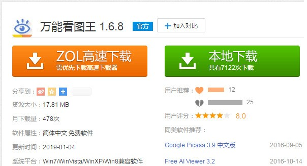 如何使用万能看图王播放ppt 使用万能看图王播放ppt的教程