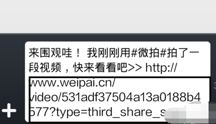 如何下载微拍中的视频 下载微拍中的视频的教程