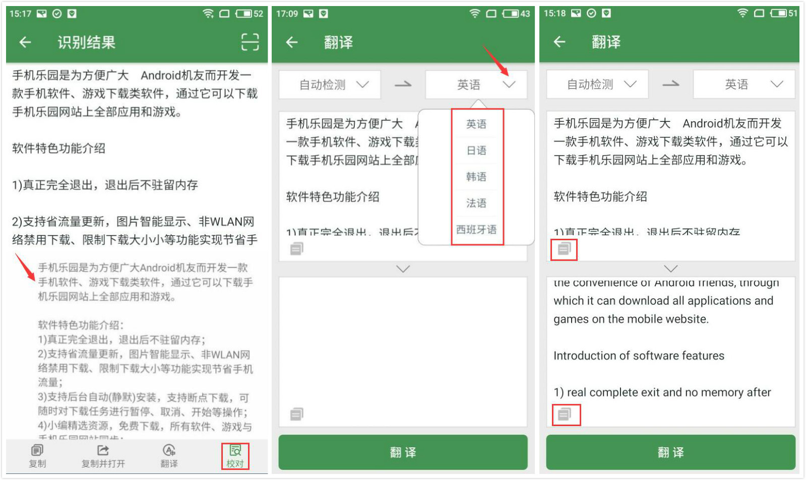 如何使用白描OCR文字识别功能 白描OCR文字识别使用教程