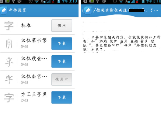 有道云笔记app如何调整字体 有道云笔记app调整字体的图文教程