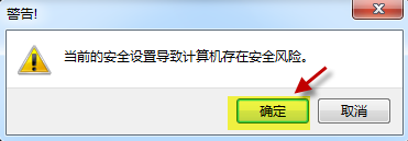 IE怎么无法加载 Activex 控件?