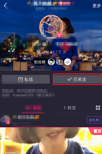 美拍app如何取消关注 美拍app取消关注的教程