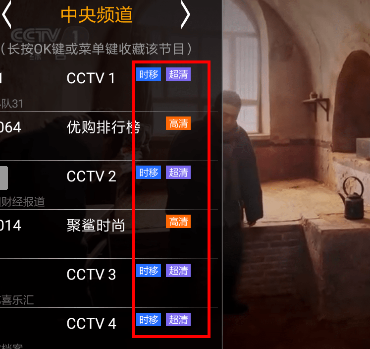 HDP直播怎么调整清晰度 HDP直播调整清晰度的教程