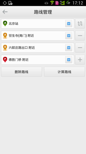 高德地图怎么设置途径点 高德地图设置途径点的方法