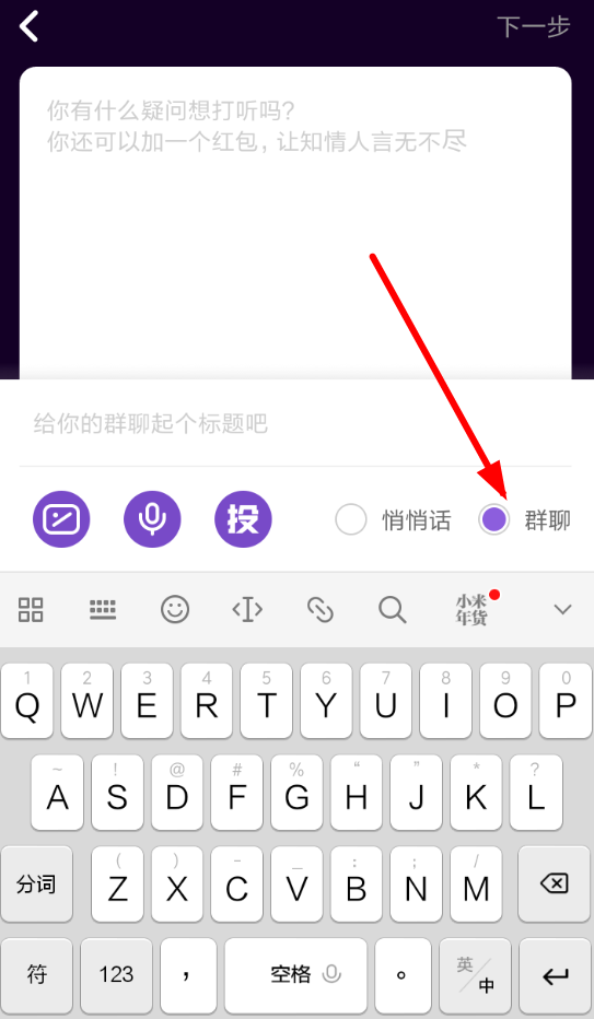 马桶MT中怎么添加投票 马桶MT添加投票的具体教程