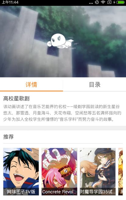 爱动漫app如何缓存视频 爱动漫app中缓存视频的教程