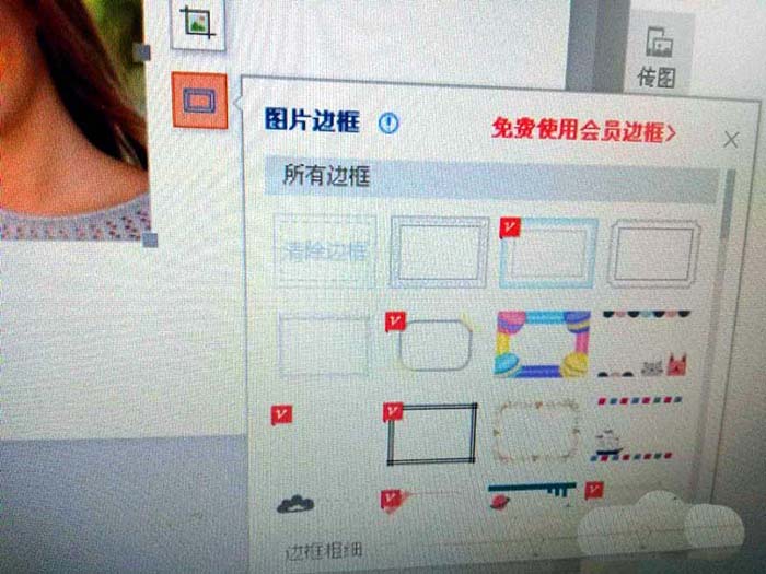 如何使用WPS为图片添加创意马卡龙边框 使用WPS为图片添加创意马卡龙边框的方法