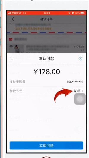 天猫花呗在哪里 在天猫中找到花呗的步骤