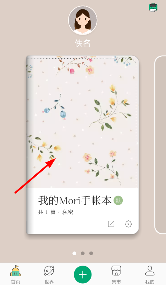 mori手帐怎么保存图片 mori手帐中保存图片的教程