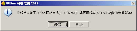 uusee网络电视怎么安装?