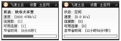 飞速土豆如何使用?飞速土豆使用方法