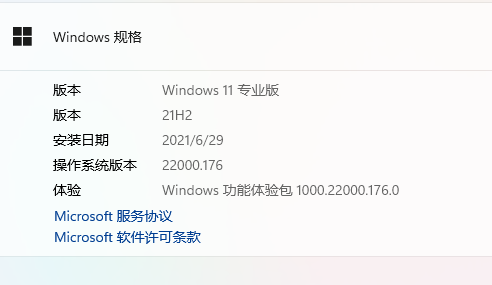 Win11升级不满配置被退回测试通道