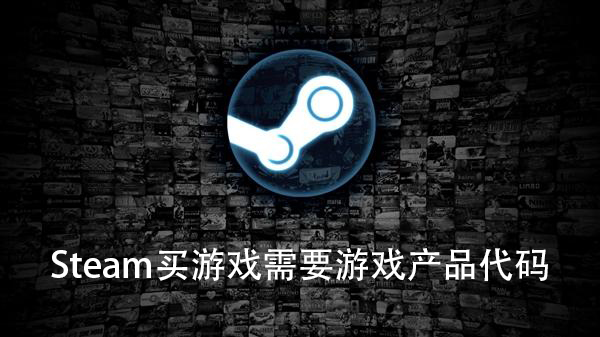 Steam购买橘子origin游戏时需要输入游