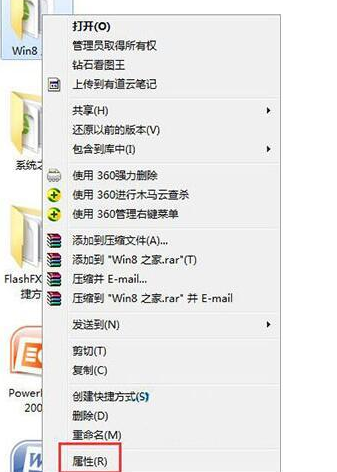 Win7系统电脑修改不了文件属性怎么解决