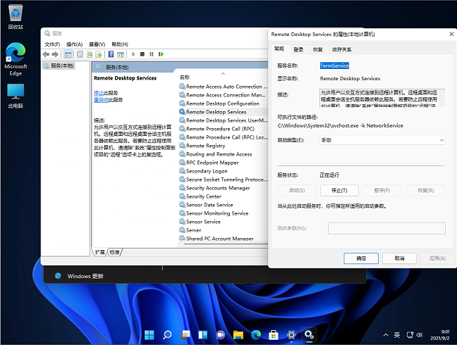 Win11远程桌面找不到计算机怎么办？