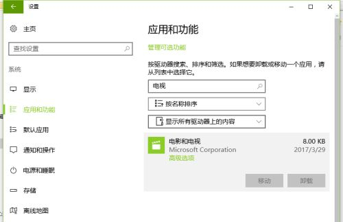 Win10默认播放器一直被修改怎么办?