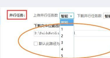 百度网盘下载一直在请求中怎么办?