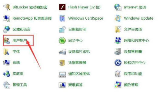 Win10如何添加网络凭据？