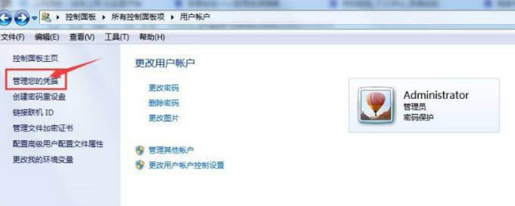 Win10如何添加网络凭据？