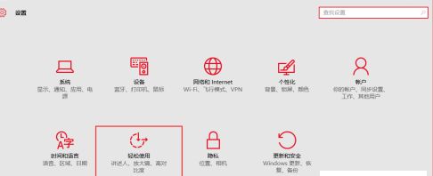 Win10shift键不能使用怎么办?