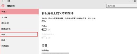 Win10shift键不能使用怎么办?