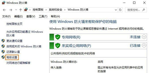 Win7如何禁止某个程序联网？