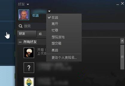 Steam如何对好友进行隐身?